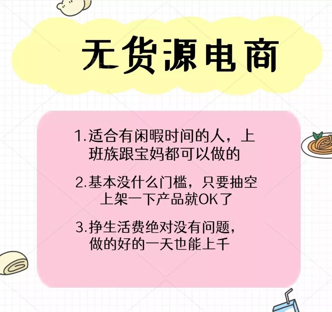 拼多多矩阵店铺如何运作,拼多多迅速起店运营方法