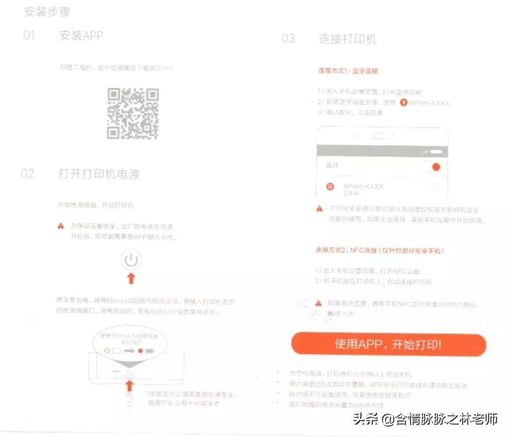 情人节送妹子什么？口袋相片打印机了解一下?