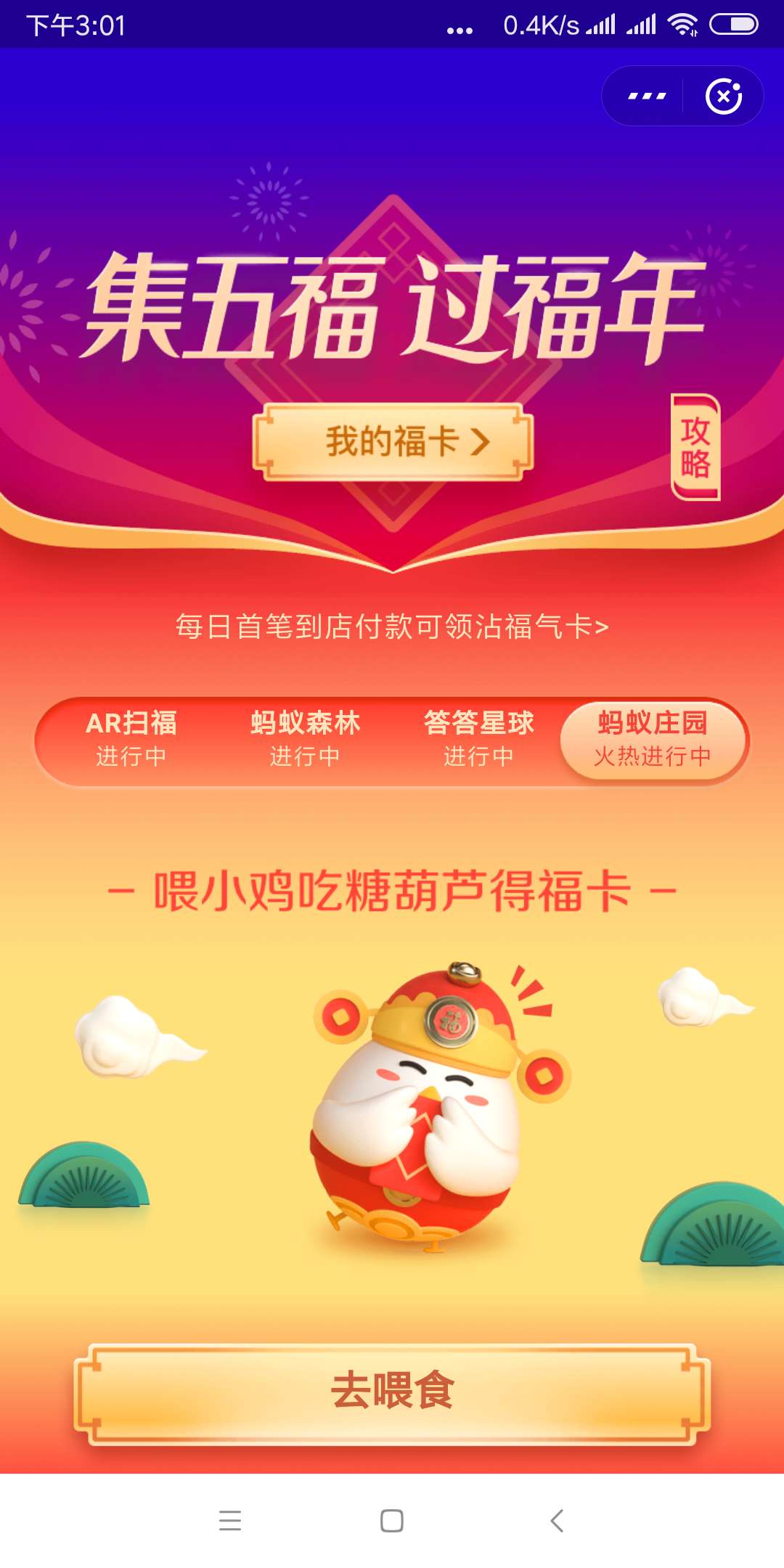 支付宝集五福新攻略敬业福,支付宝集五福活动敬业福图片