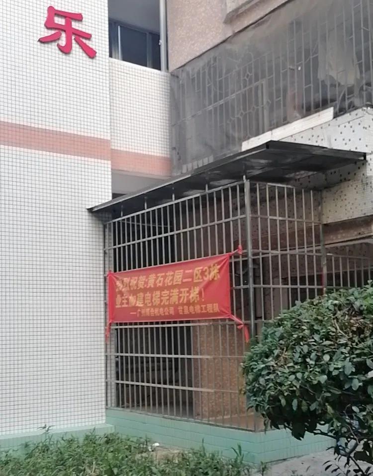 街道老旧小区加装电梯的工作汇报,旧改小区电梯加装宣传通知