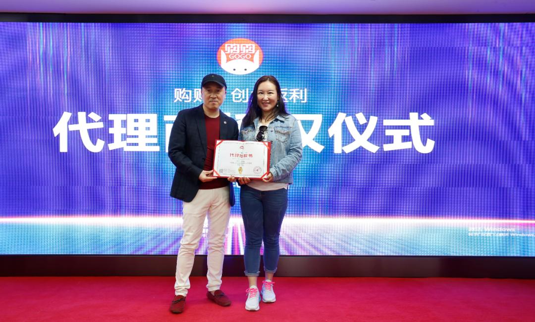 购购·创业返利代理商持续纳新，增加新区域，三场授权七枝独秀