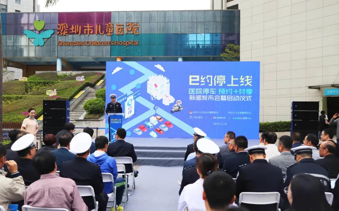 深圳线上预约停车是否收费,深圳e约