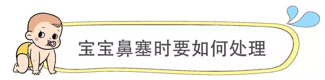 宝宝鼻塞哭能缓解吗,宝宝鼻塞又咳嗽怎么办