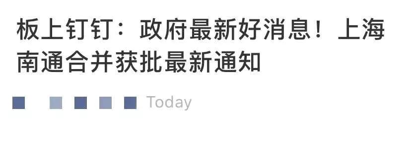 谁定义了左和右,苏北人和苏南人的区别在哪
