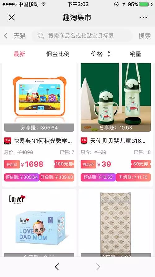 层层返利是什么,逐级返利