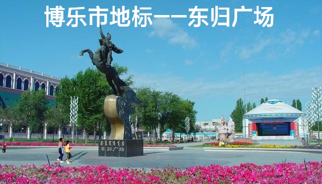兵团名称和口号霸气,兵团第五师双河市宣传口号