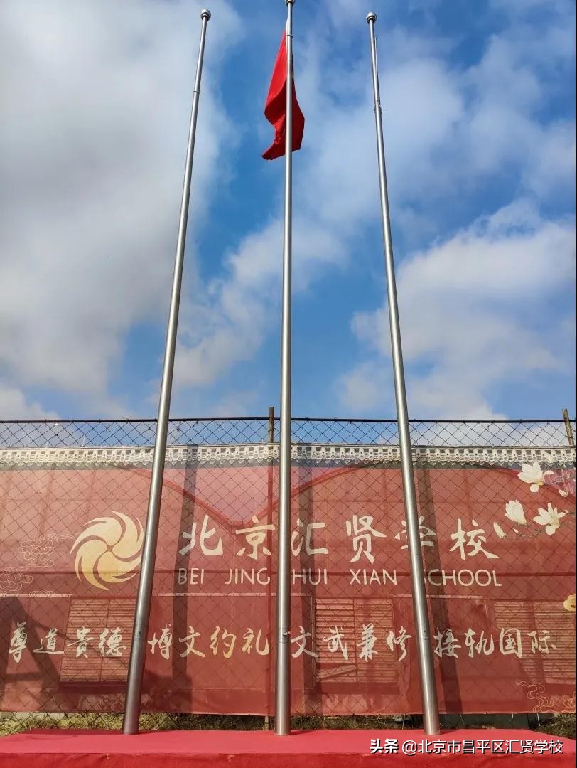 北京昌平区汇贤学校学费,昌平汇贤学校有初中和高中吗