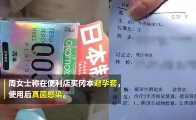 假避孕套骗局揭秘,什么牌子避孕套造假了