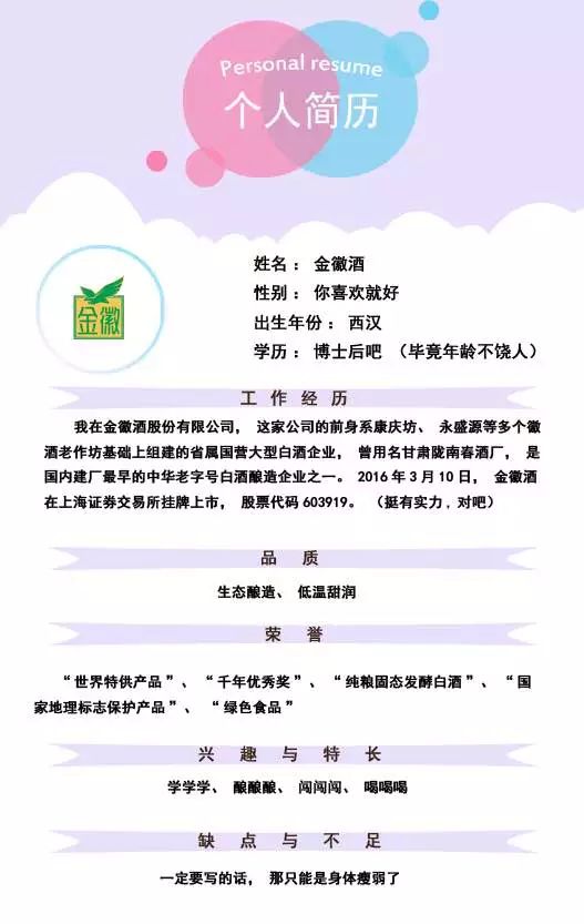 金徽酒非卖品,金徽酒哪一款最好