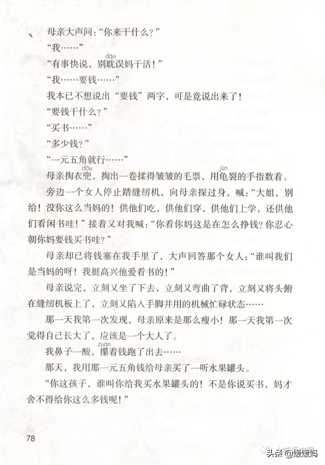 2020秋季五年级语文电子书,2020年五年级上册语文期中测试卷