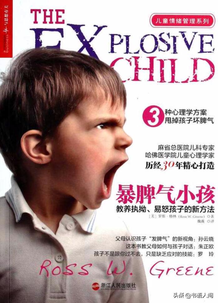 孩子一言不合就哭闹怎么办,宝宝一言不合就发脾气是什么原因