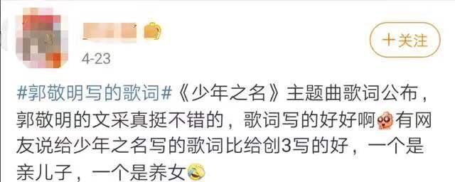 郭敬明晴雅集被下架的原因,迟到15年