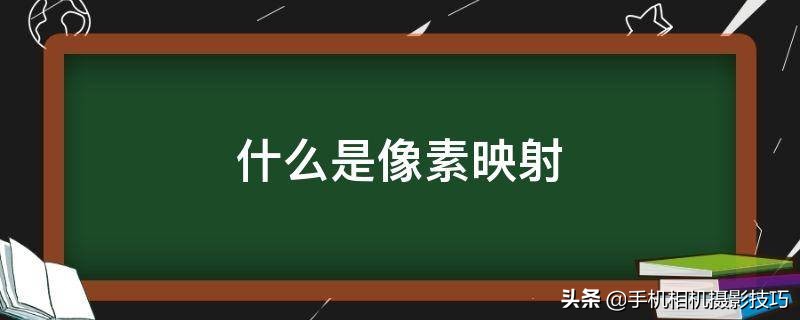 相机屏幕坏了一点,相机屏幕有个坏点