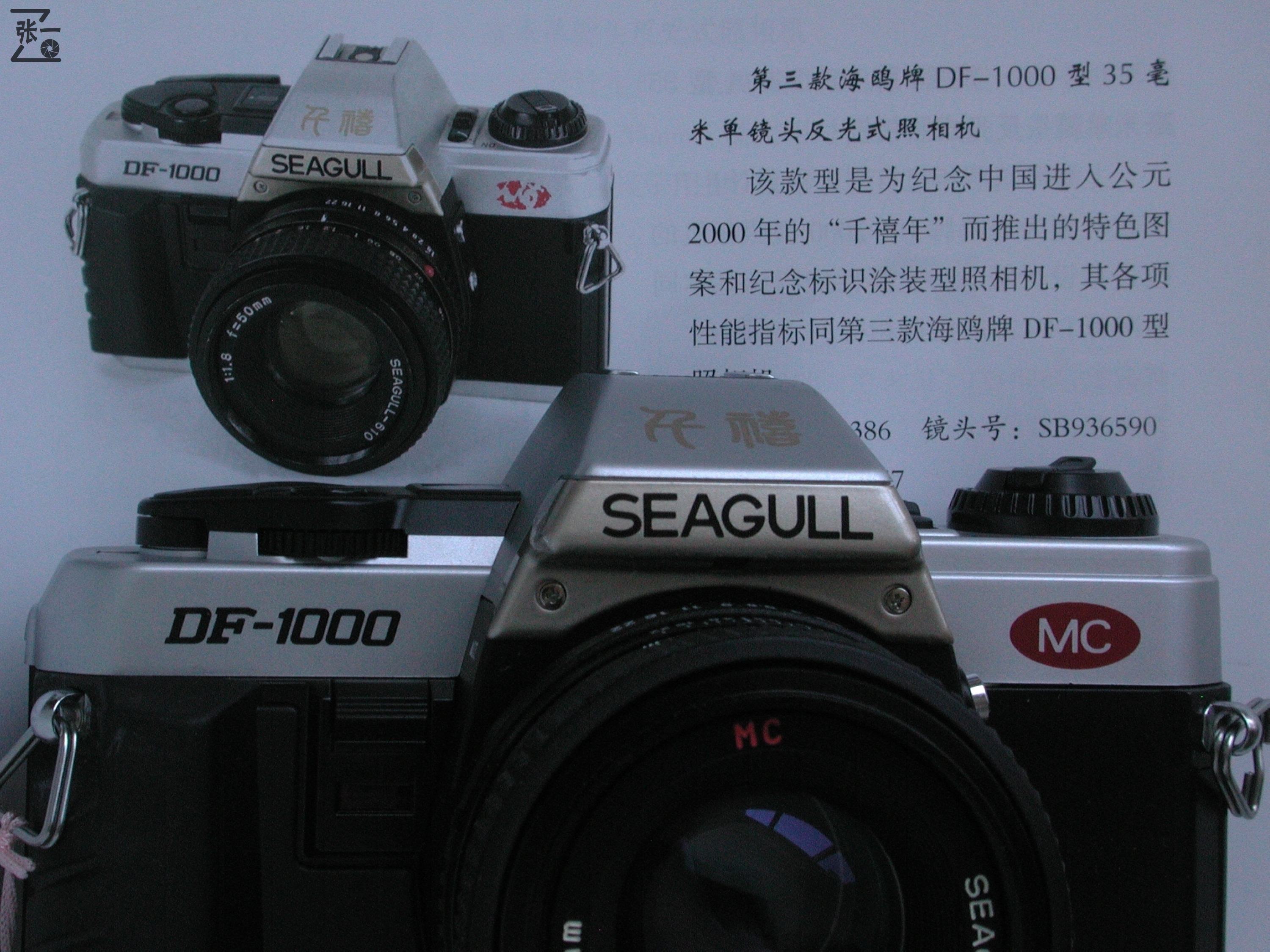 海鸥df照相机,海鸥dh800照相机