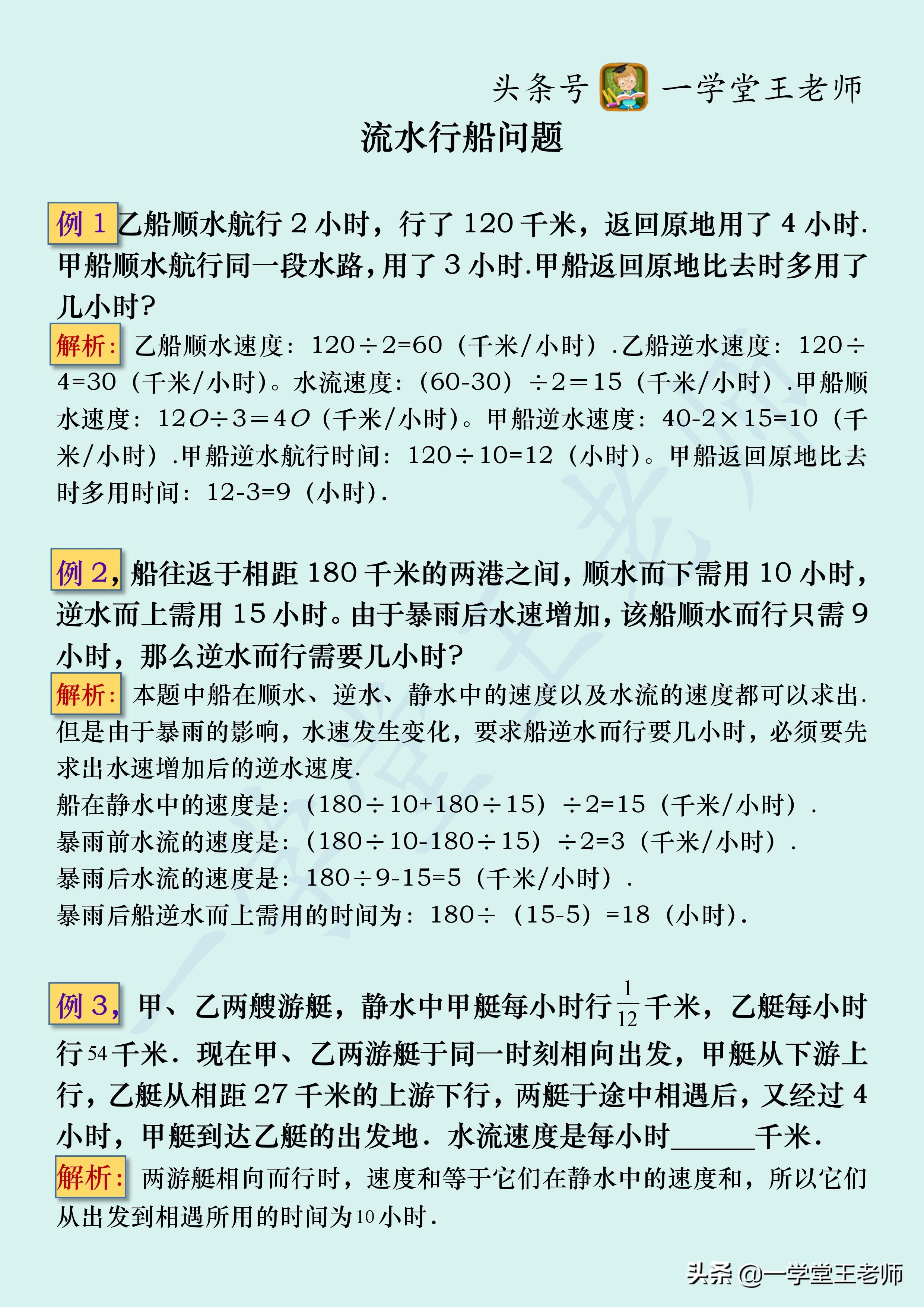小学数学应用题不会做怎么办,小学数学应用题总是做错怎么办