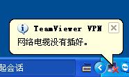威海某贸易公司利用teamviewer架设VPN共享远程打印机的经验分享