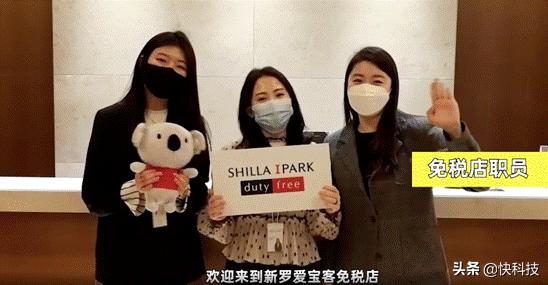 考拉海购免税,韩国免税店直播甩卖衣服