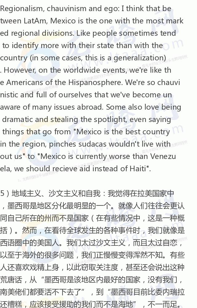 「龙腾网」拉美圈讨论：拉美各国有哪些最糟糕的文化劣根性？