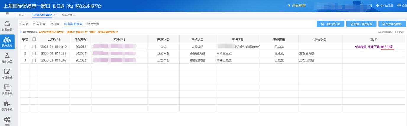 小白外贸退税,免抵退出口退税全部流程