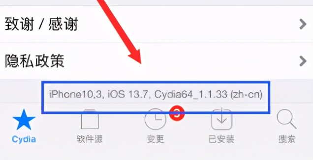 ios13.7越狱后稳定吗,ios13.6越狱最新消息