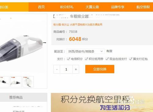 中国电信宽带积分怎么兑换,电信宽带的积分是怎样来的