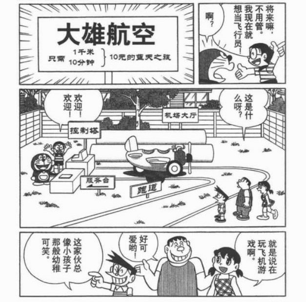 大雄睡懒觉,为什么大雄爱睡懒觉