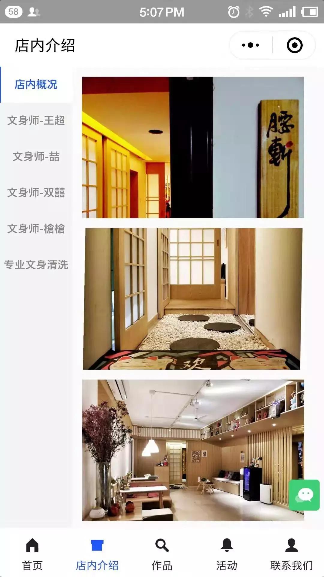 艺网小程序精选案例(二)