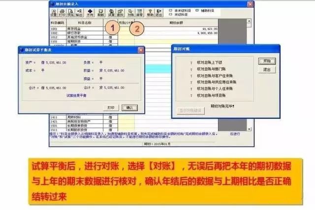 用友t3普及版年结怎么操作,用友软件畅捷通备份流程