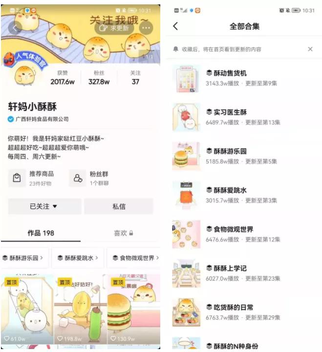 一年卖出近3亿枚的轩妈蛋黄酥,天猫销量5亿的轩妈蛋黄酥