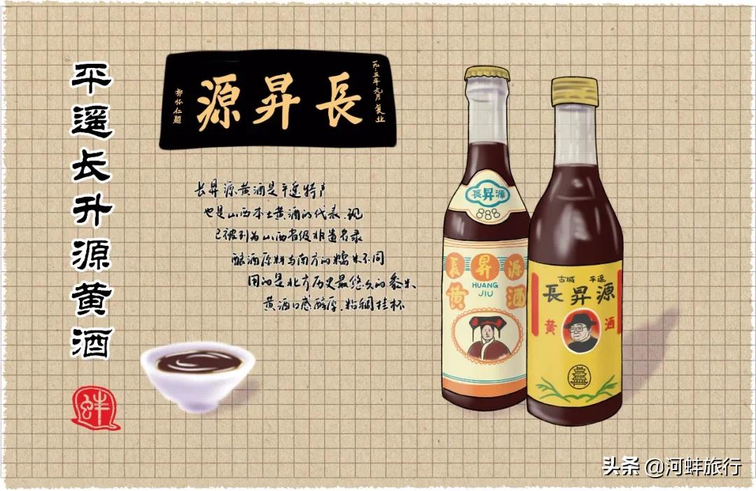 平遥黄酒代县黄酒,平遥古城黄酒