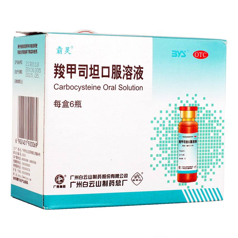 卡利宁羧甲司坦颗粒,羧甲司坦胶囊