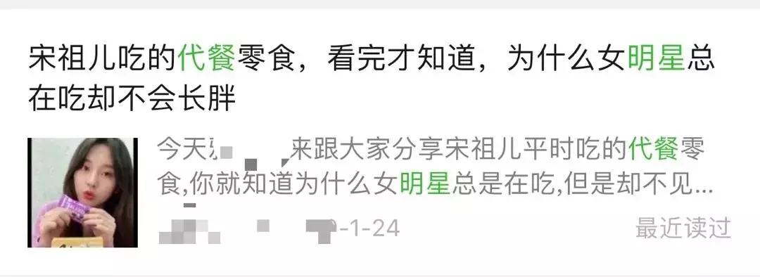 那些坑爹的网红减肥方法大揭秘,跟着女明星吃什么可以瘦