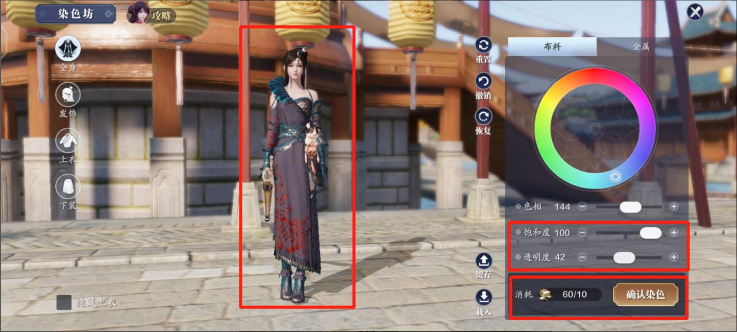 天刀手游时装染色功能详解,天刀手游染色最好看的衣服