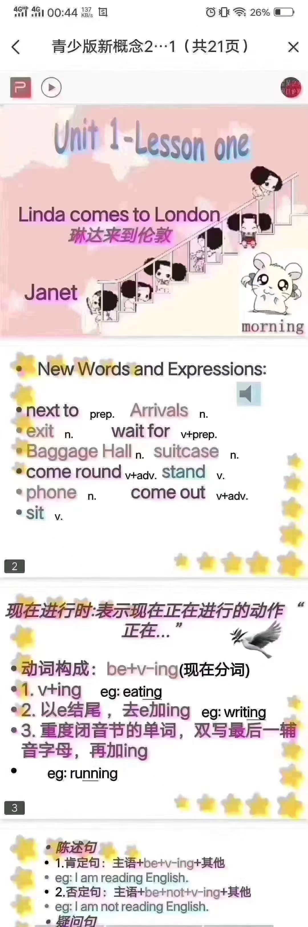 青少版新概念1a课件,购买新概念青少版课件