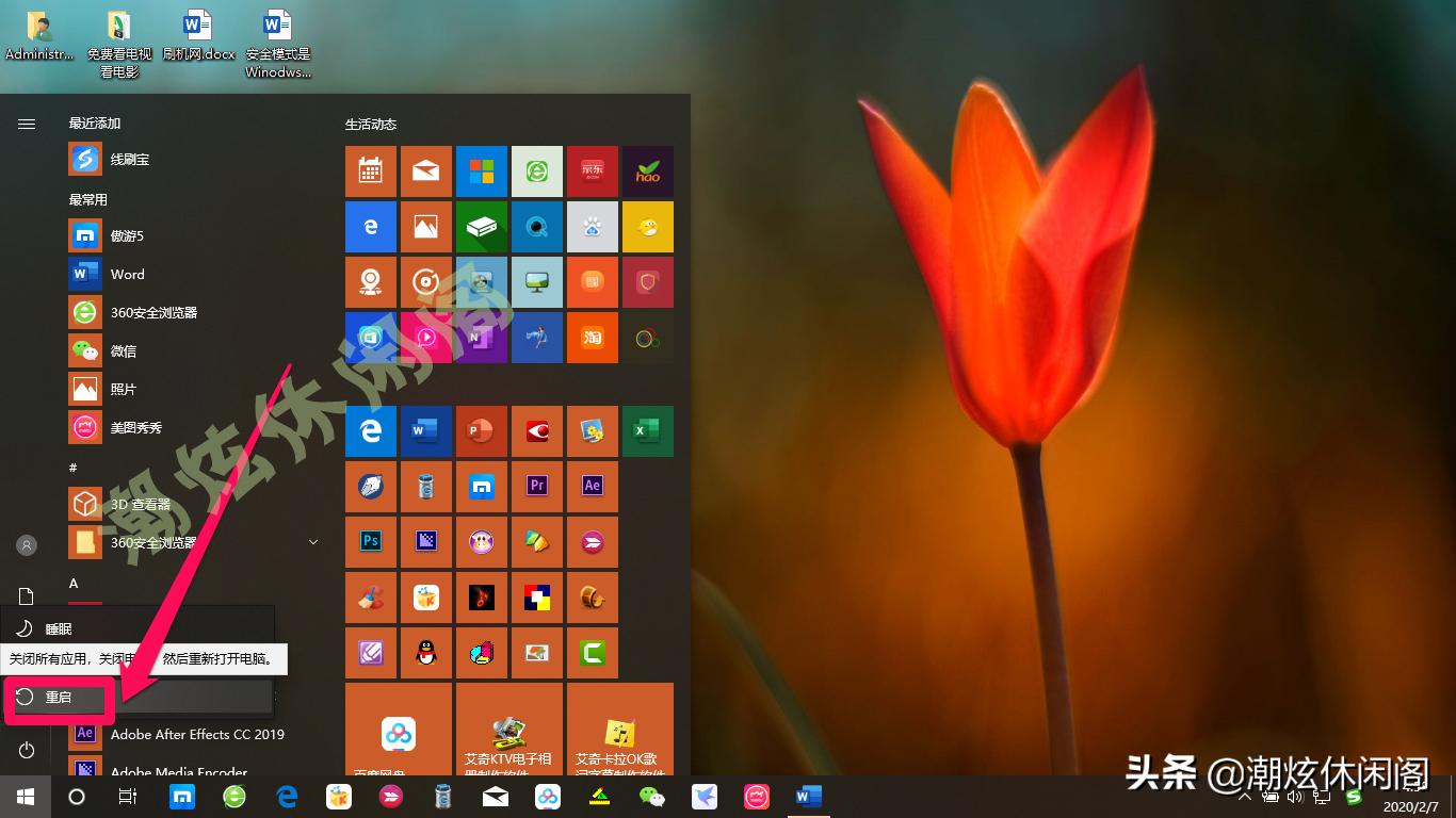 thinkpadwindows10如何进去安全模式,windows10进入安全模式后怎么操作
