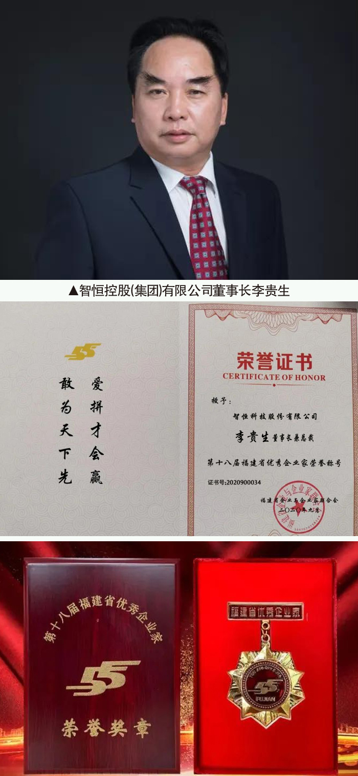 智慧水务知名公司,智恒科技企业