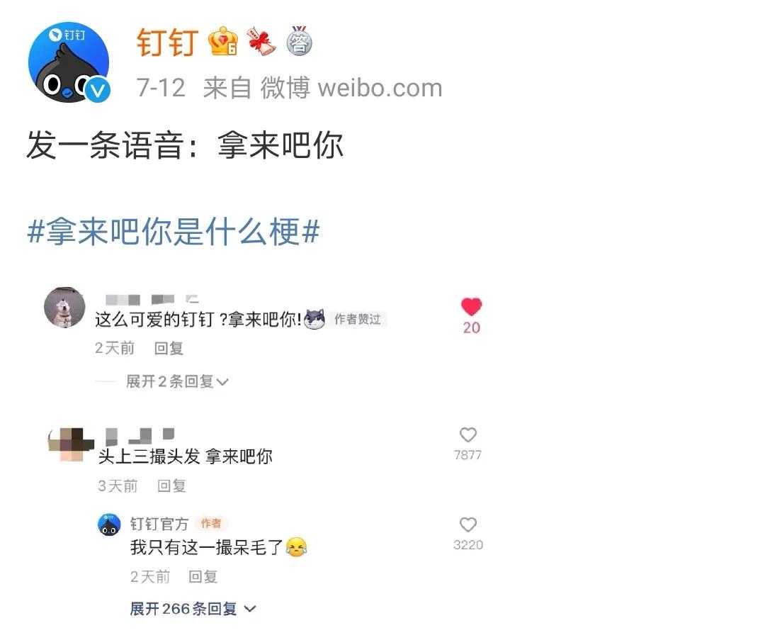 拿来吧你是啥梗,拿来吧你是什么梗出自哪里