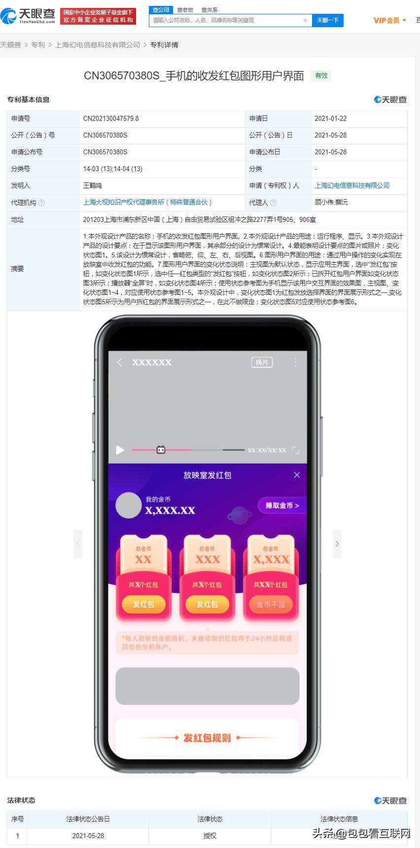 2021.10.12互联网早报,互联网资讯2020.07.13