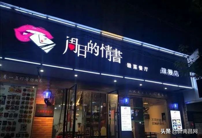 南昌七夕宴攻略,南昌七夕情侣约会音乐餐厅推荐