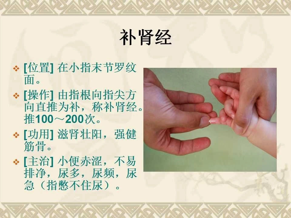 小孩感冒推拿手法怎么操作,小孩发热拉肚子推拿手法