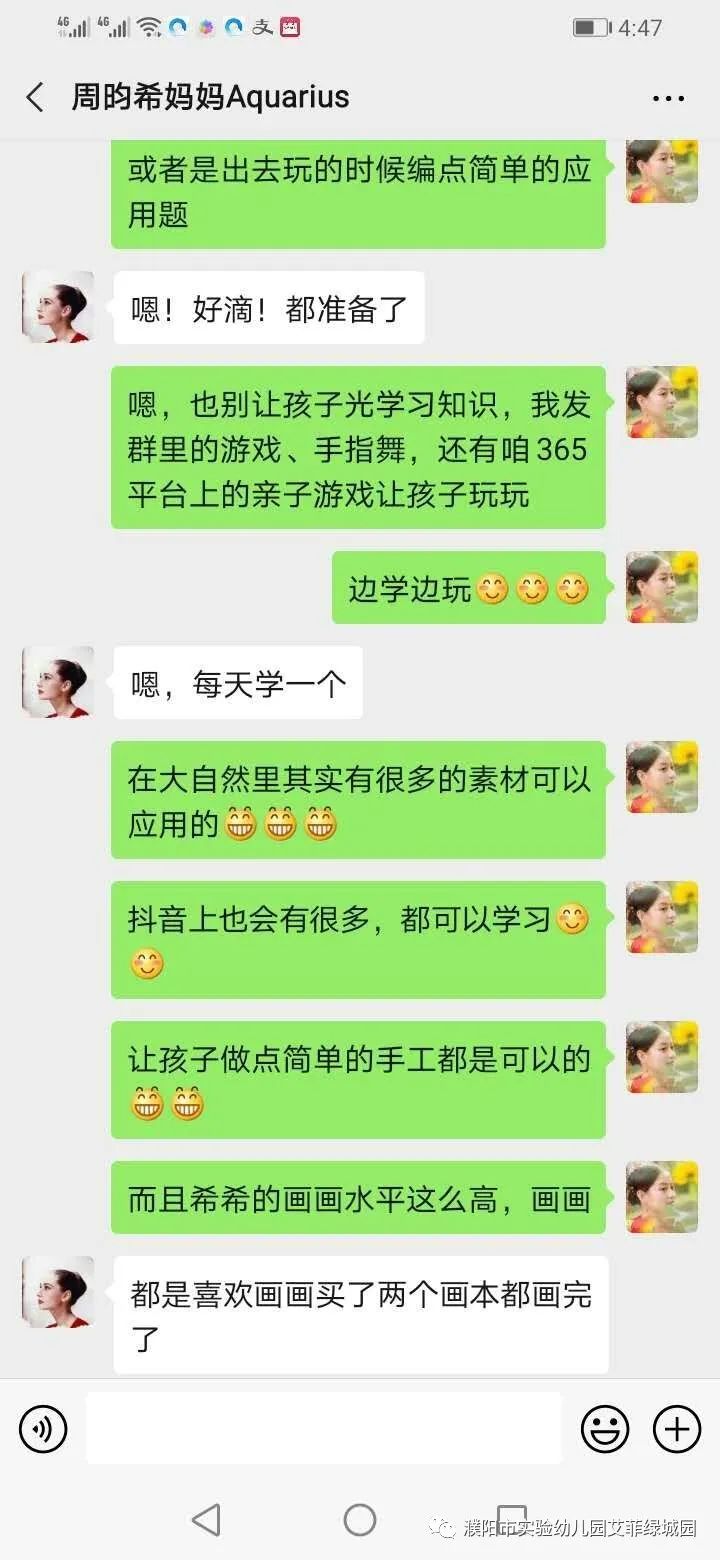 实验幼儿园放假2021,实验艾菲绿城幼儿园