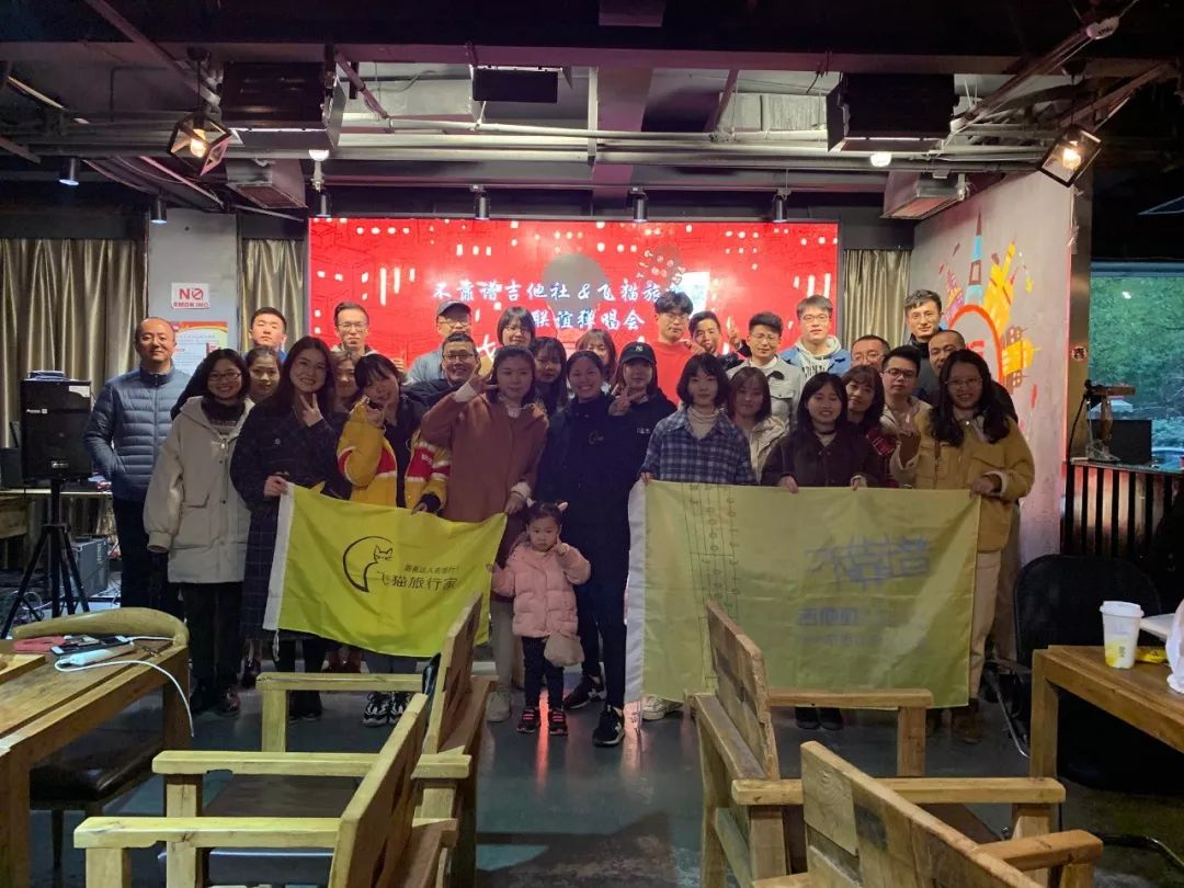 杭州吉他社群,成都吉他爱好者聚会