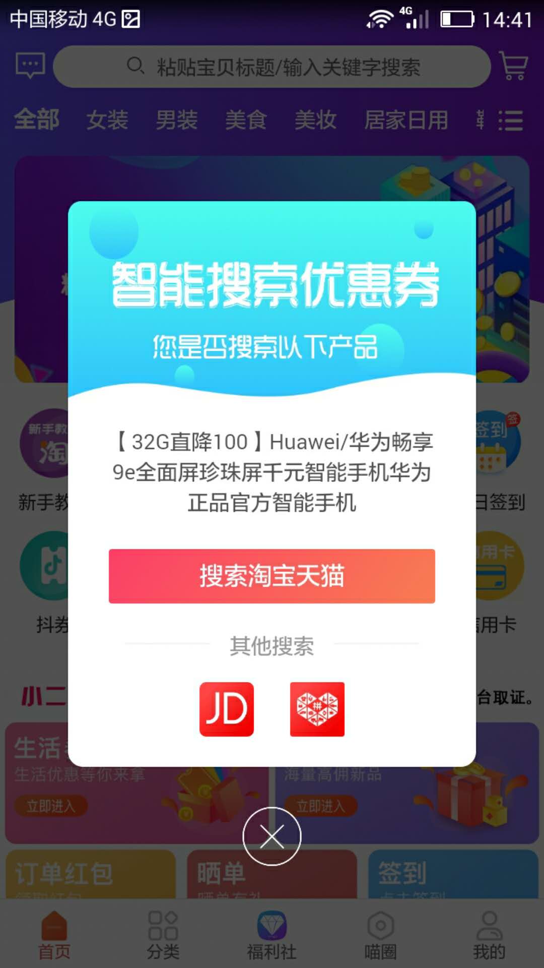 喵小二返利,喵小二app使用方法