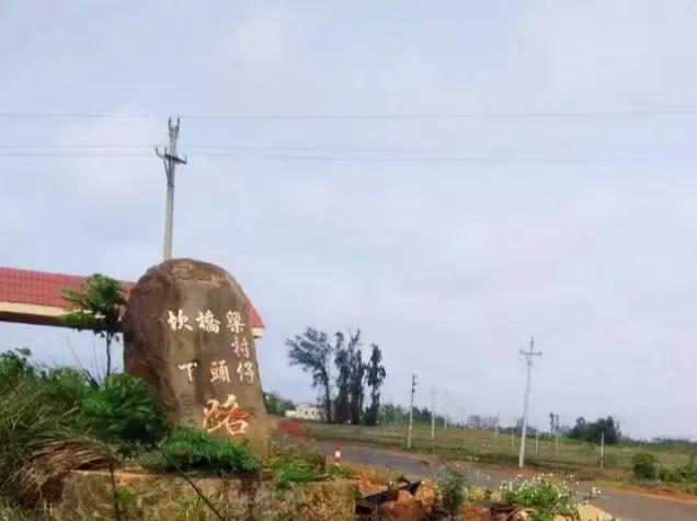 徐闻县历史最长久的村庄,湛江徐闻县历史