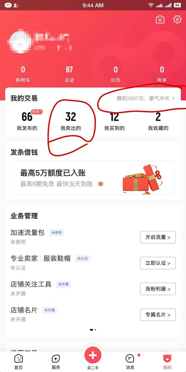 闲置的东西不要扔掉,闲置的物品不要丢