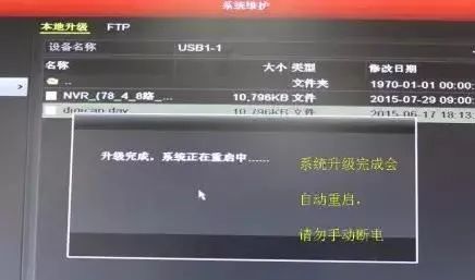 海康威视硬盘录像机通道视频错乱,海康威视监控画面有个叹号