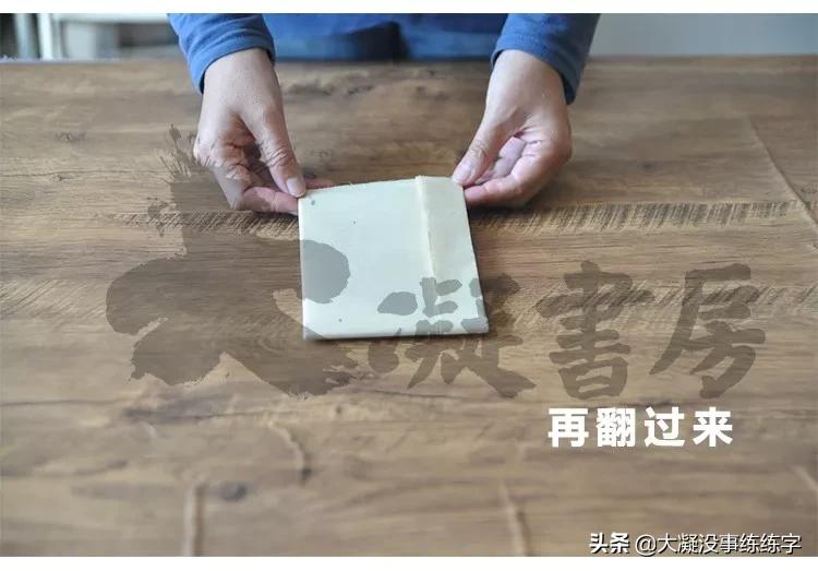 书法五级考级纸怎么折,书法比赛作品纸的折法