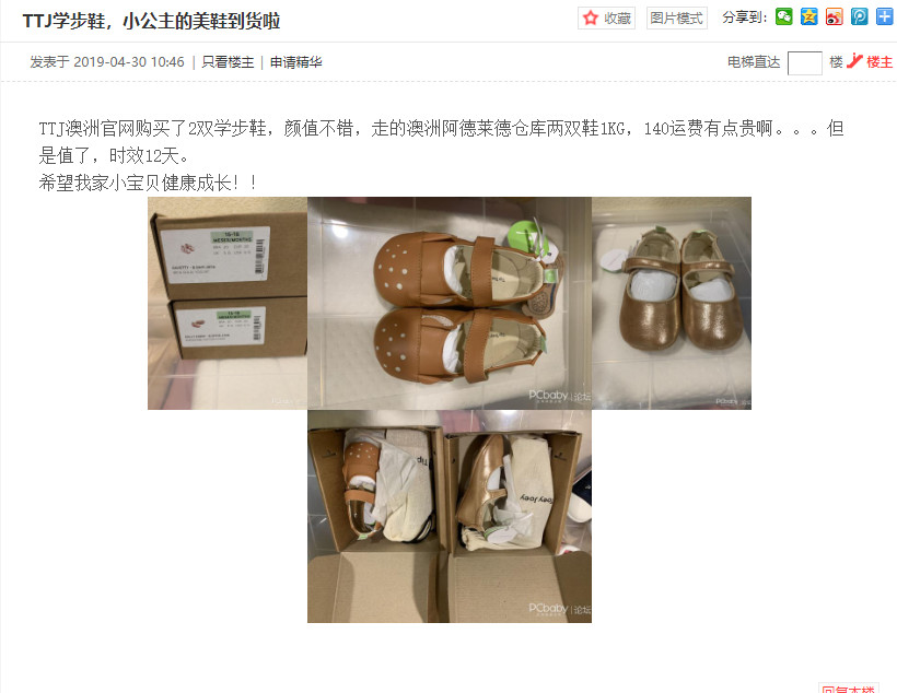 ttj学步鞋测评,ttg学步鞋