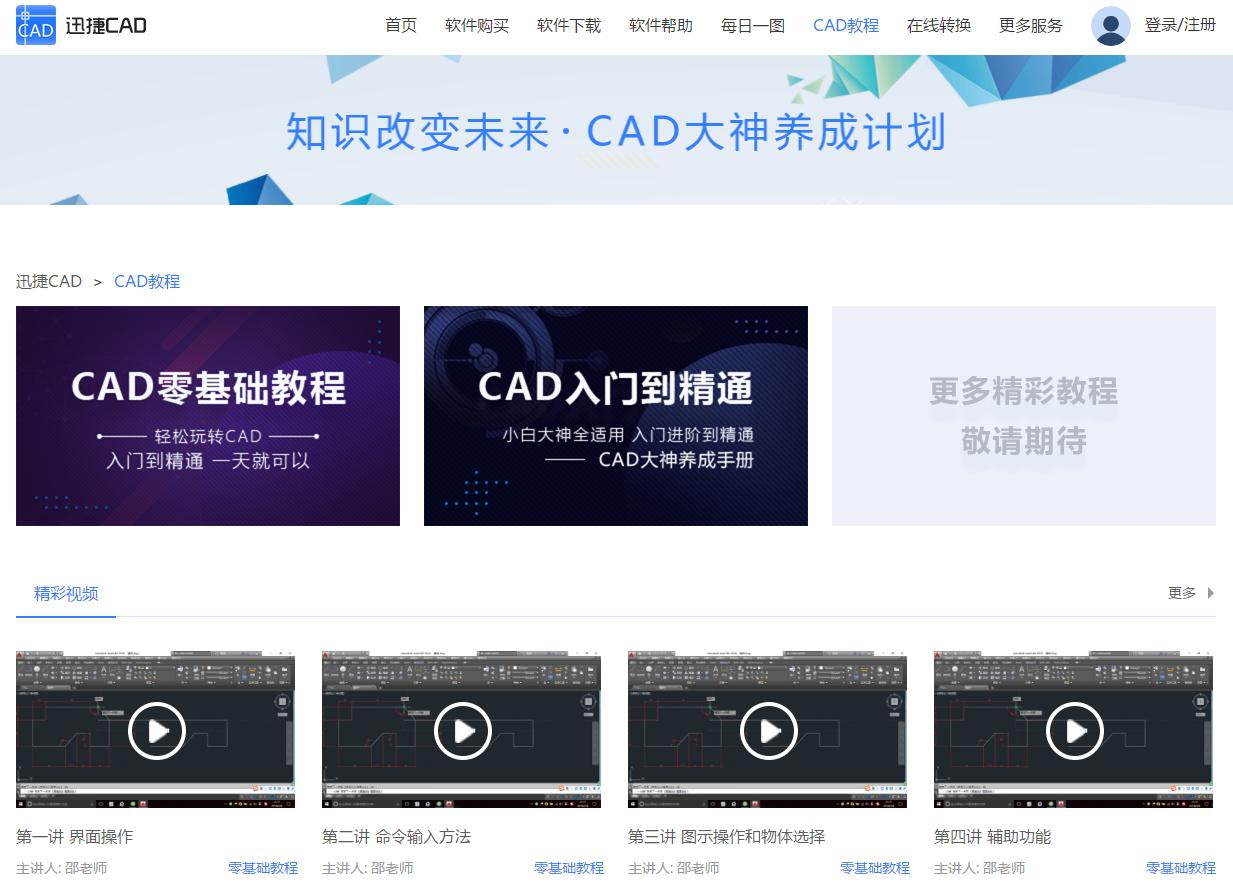 最新cad免费视频教程初学入门图纸,cad图纸入门免费教程