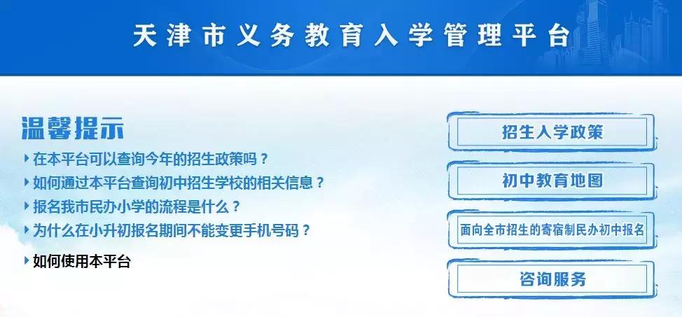 天津和平区西康路小学学区划分,2021天津河东区小学学区划片地图